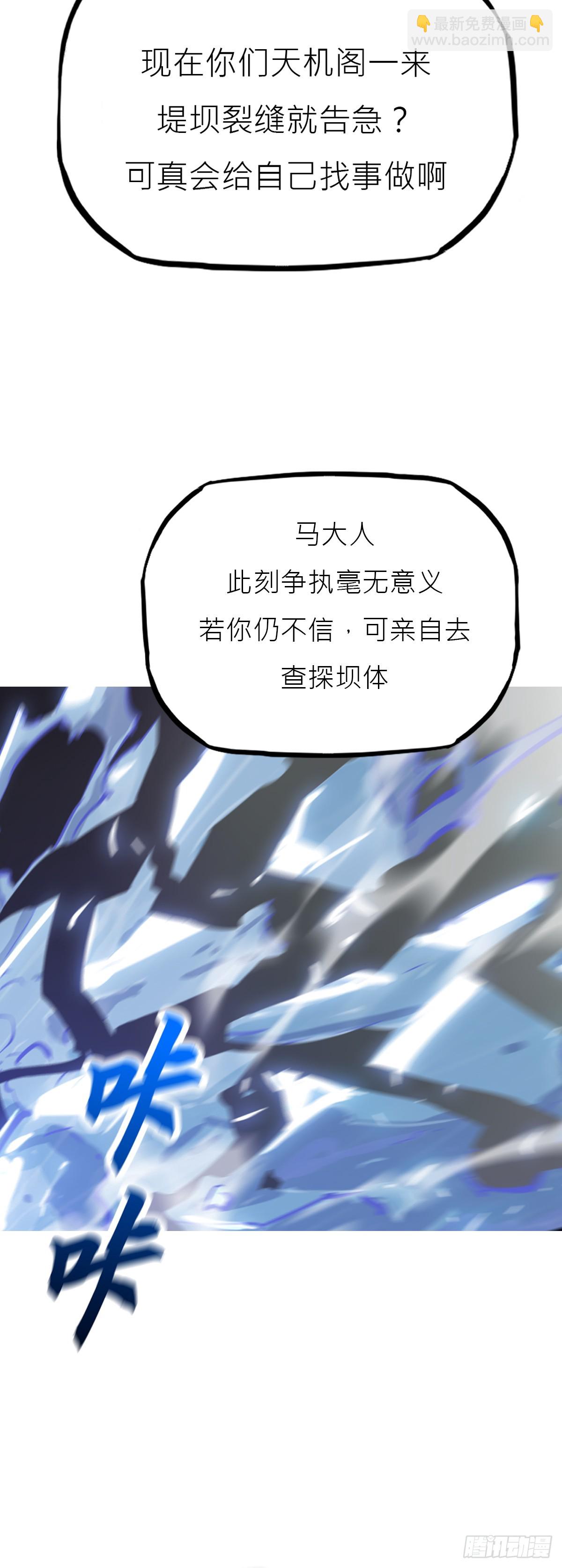 雨势(1/2)-第128话