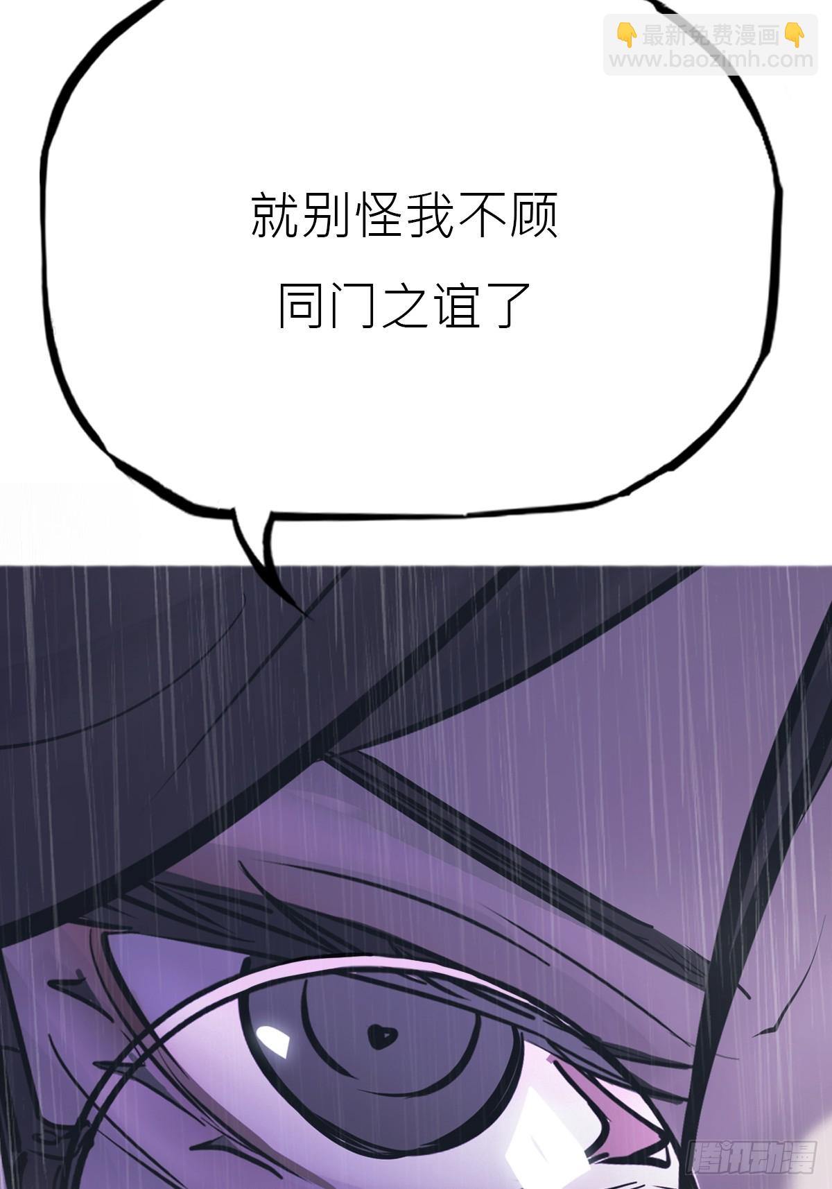 雨势(1/2)-第128话