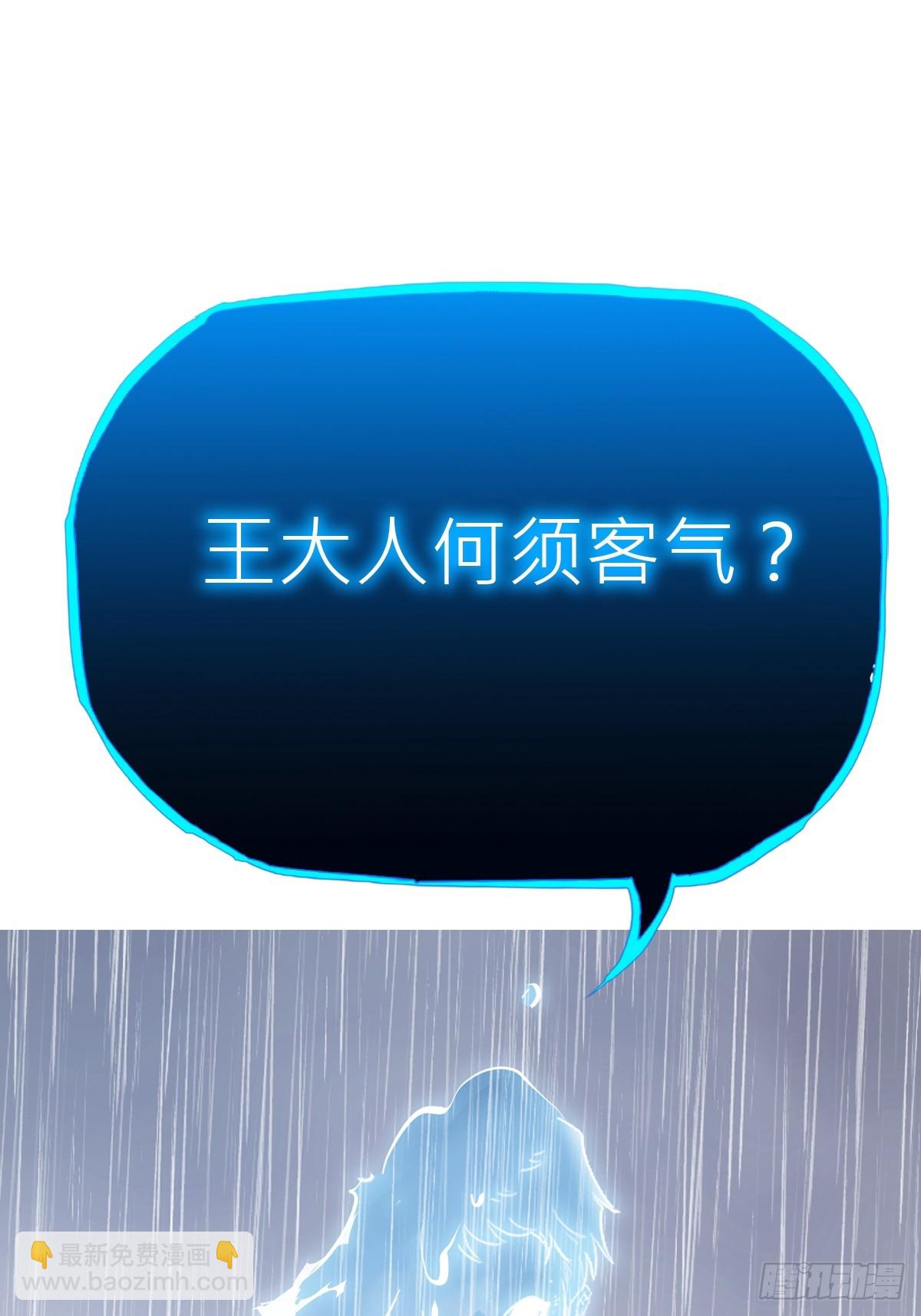 雨势(1/2)-第128话