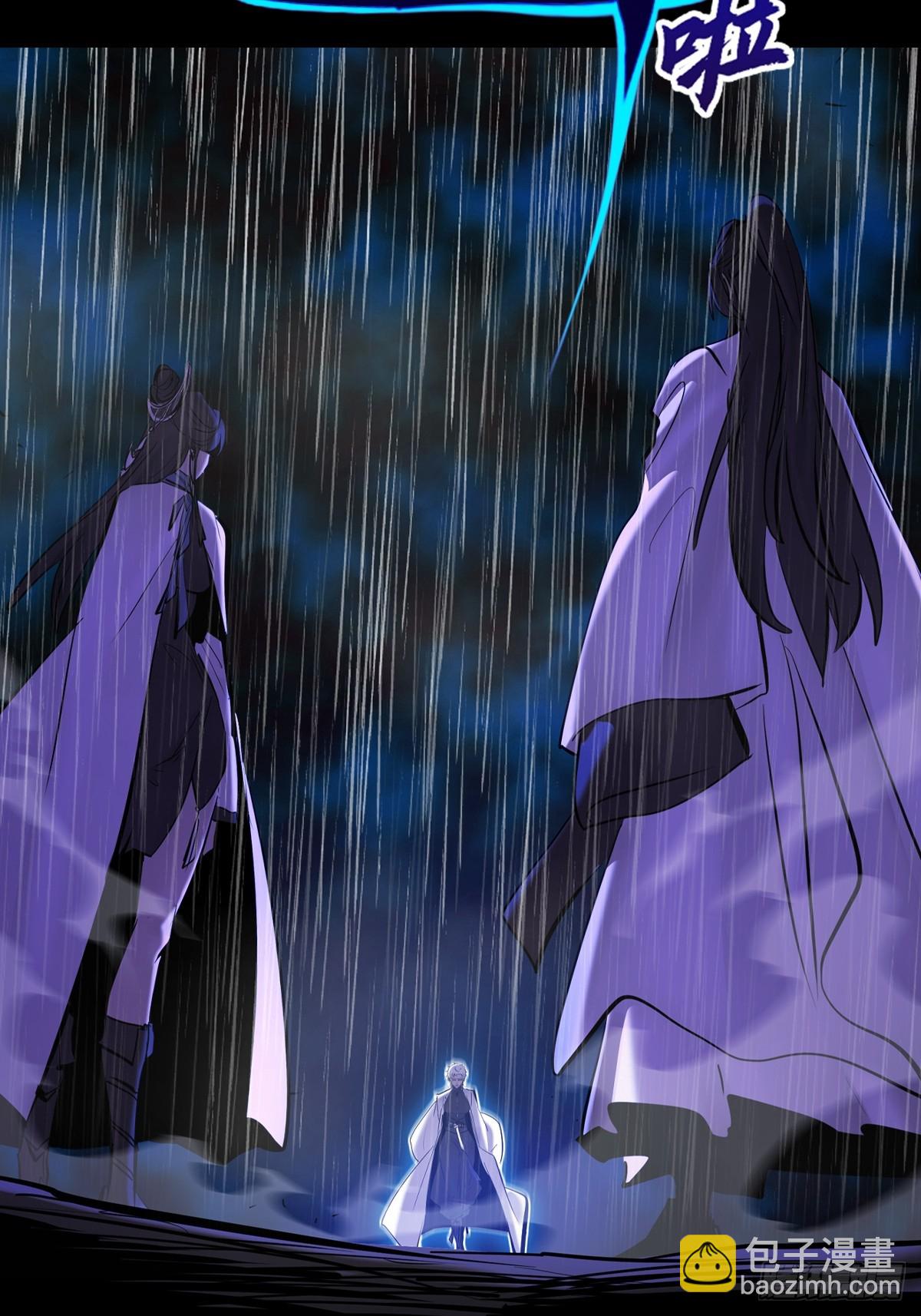 雨势(1/2)-第128话