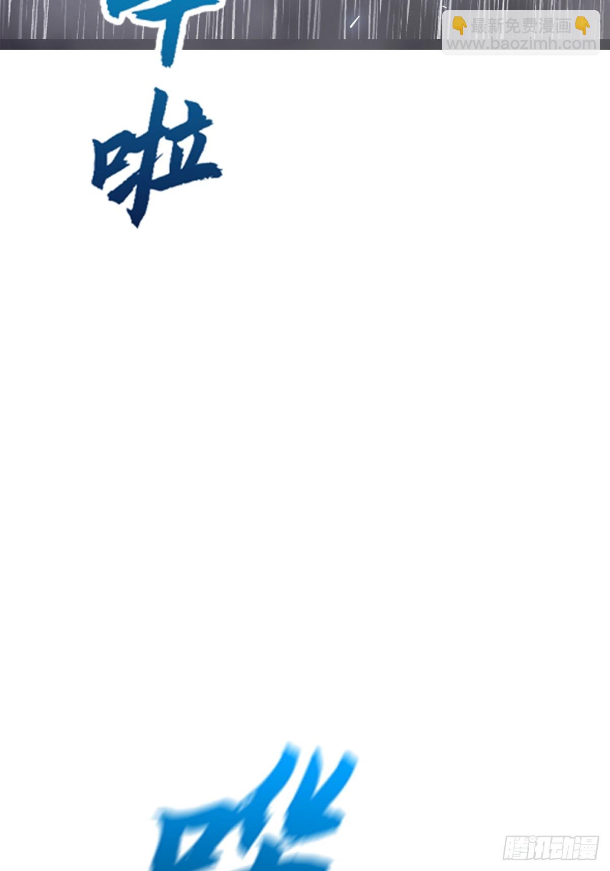 水与霜(1/2)-第130话