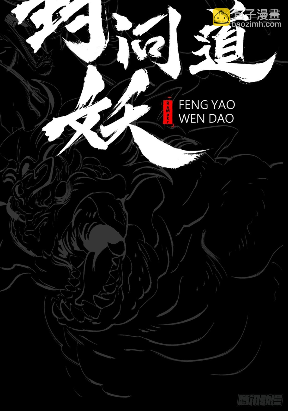 水与霜(1/2)-第130话