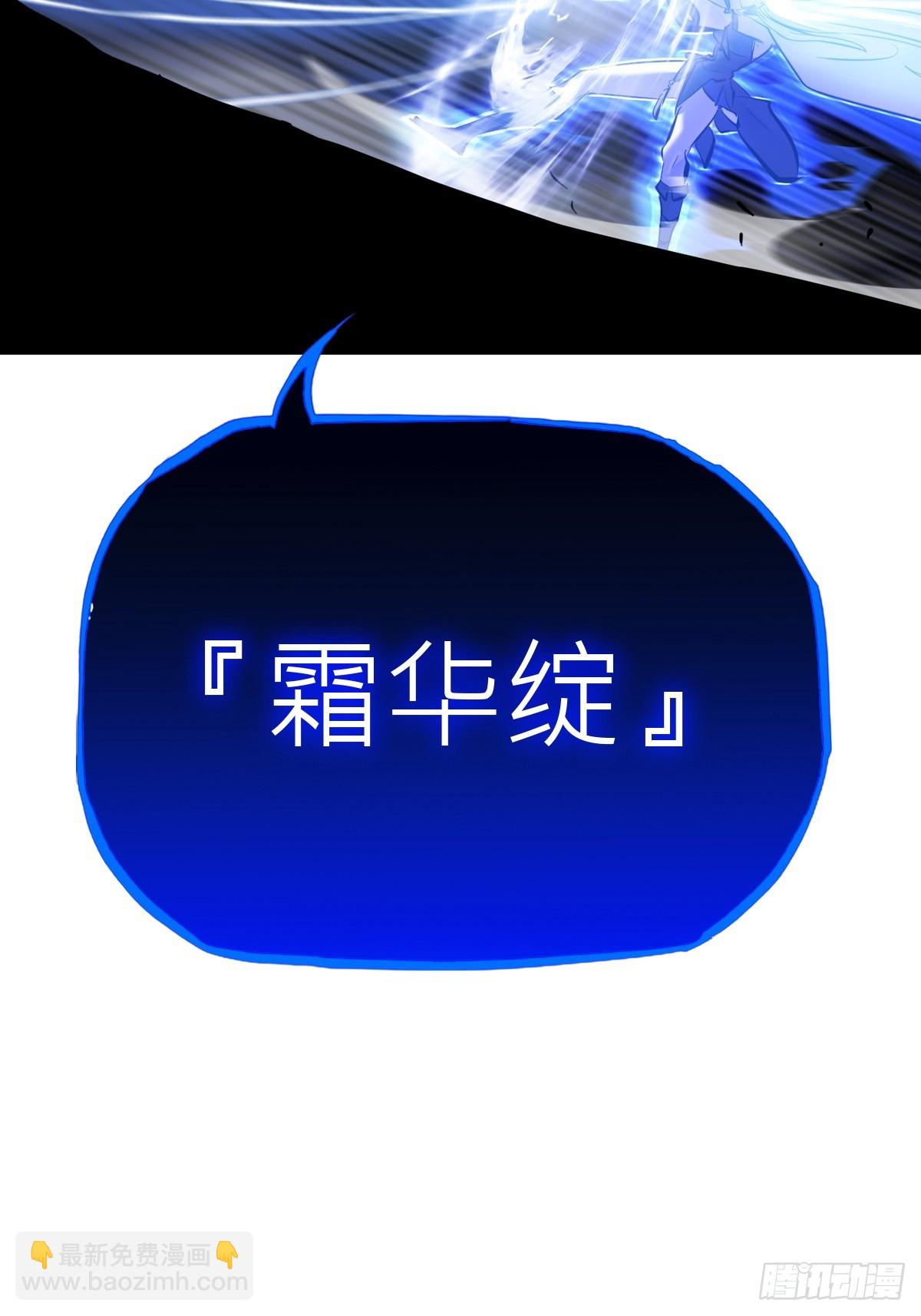 霜戮雨(1/2)-第132话