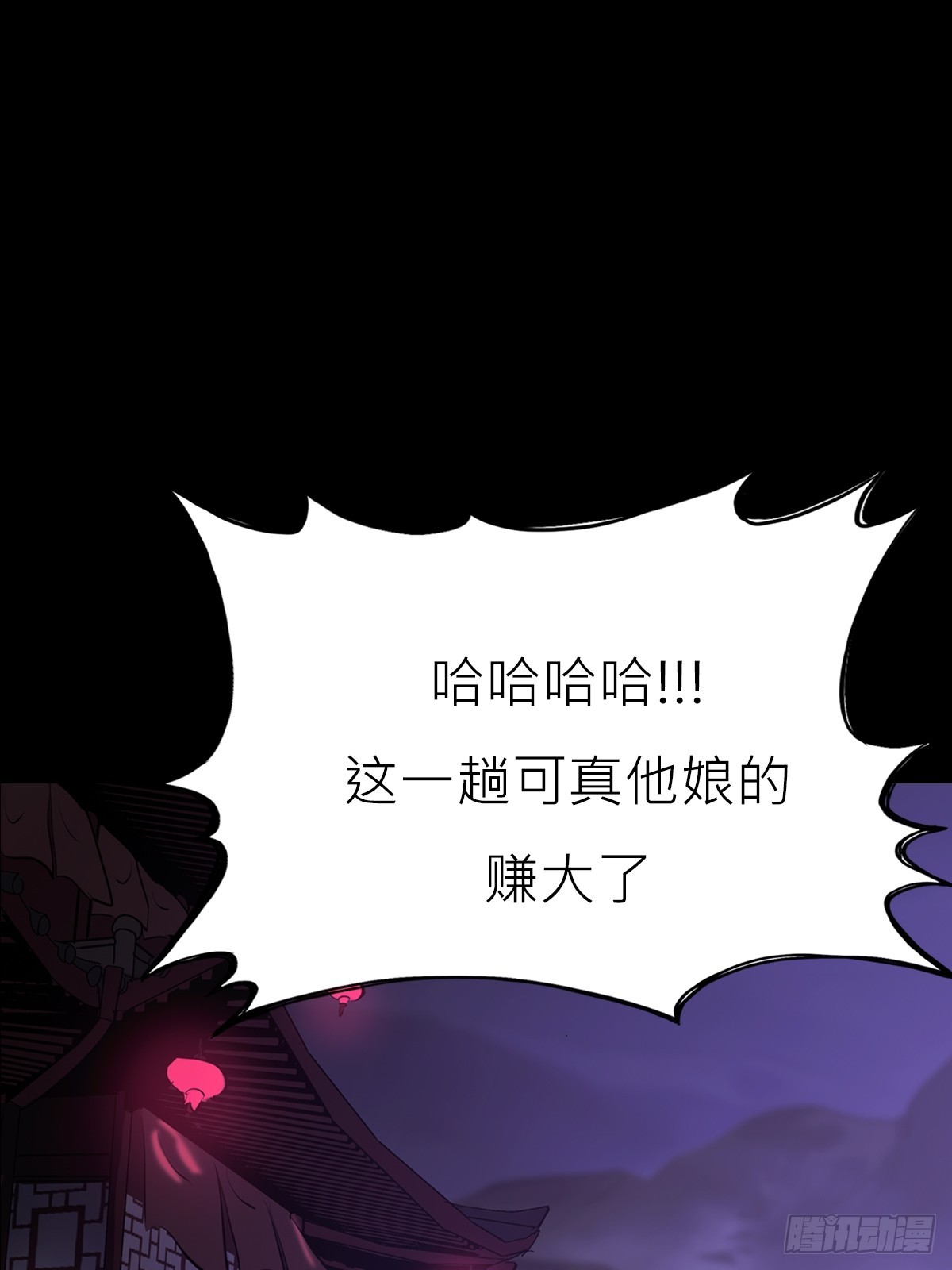 猎幕(1/3)-第138话