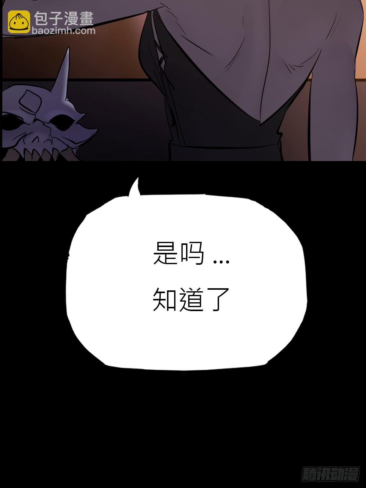 猎幕(1/3)-第138话