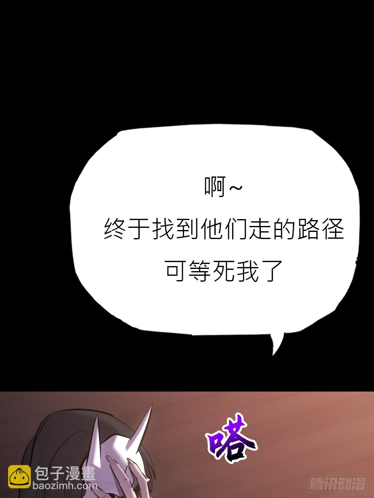 猎幕(1/3)-第138话