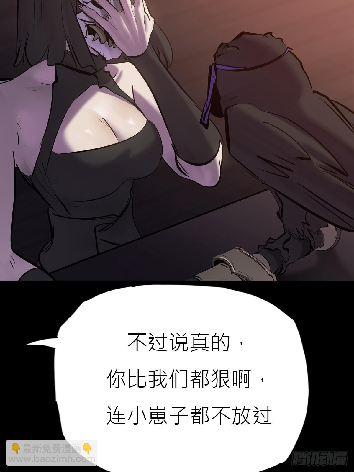 猎幕(1/3)-第138话