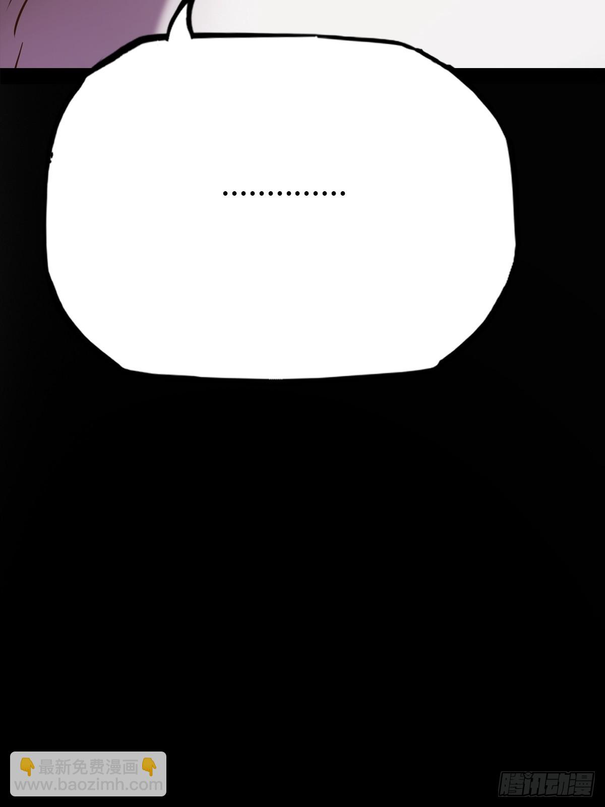 猎幕(1/3)-第138话