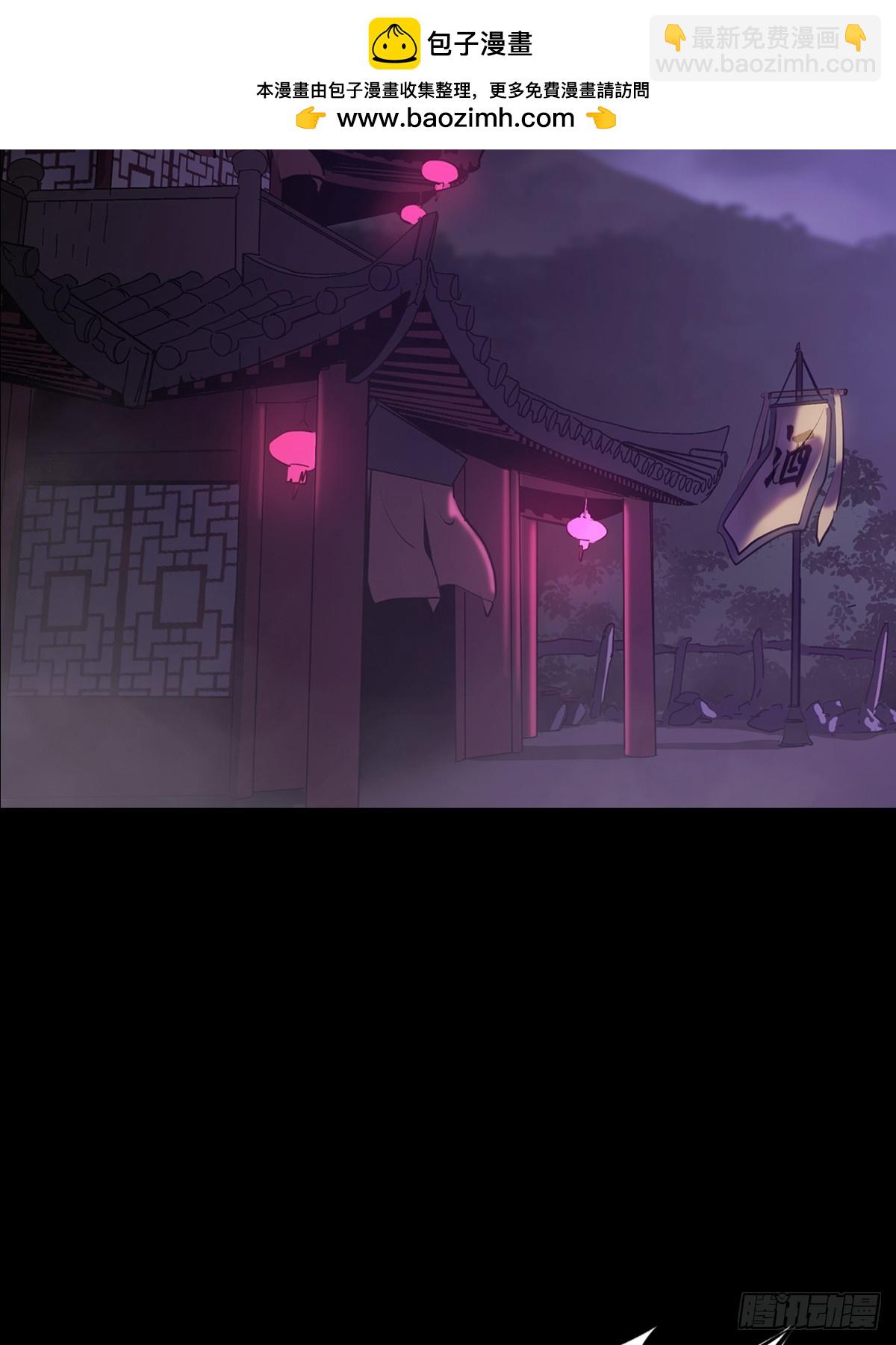 猎幕(1/3)-第138话