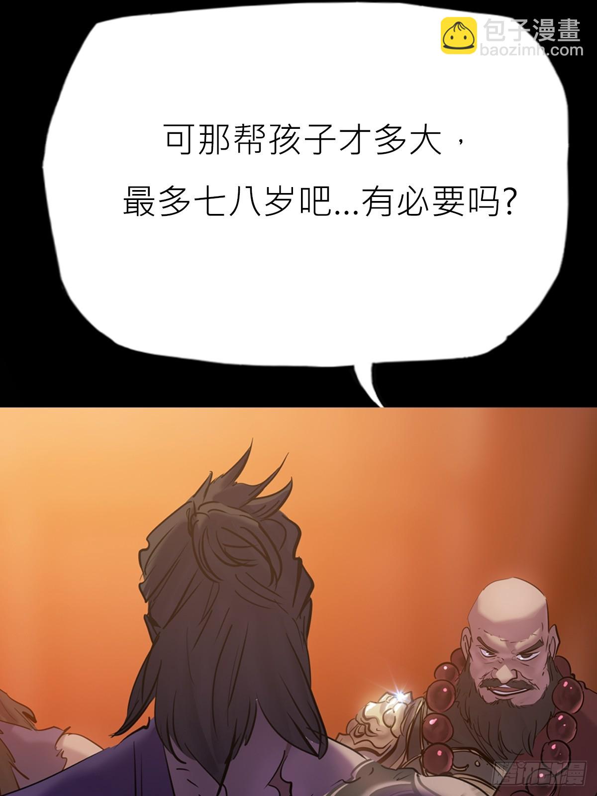 猎幕(1/3)-第138话