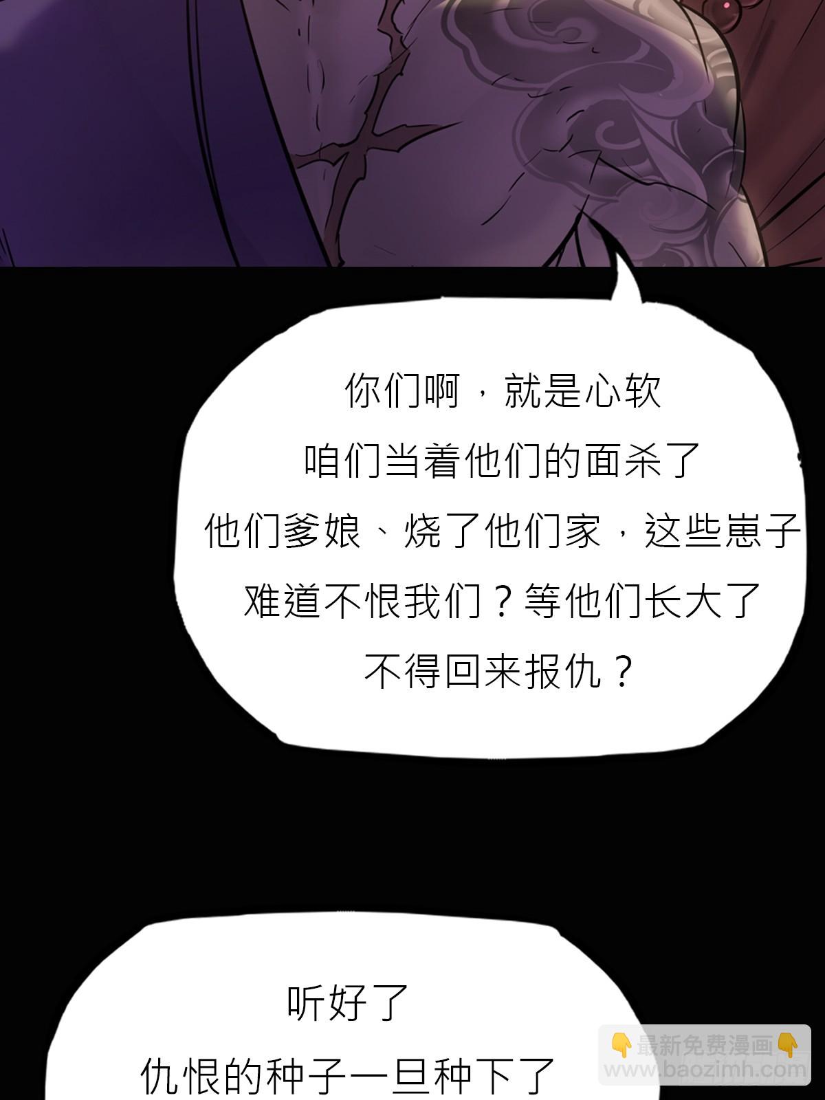 猎幕(1/3)-第138话