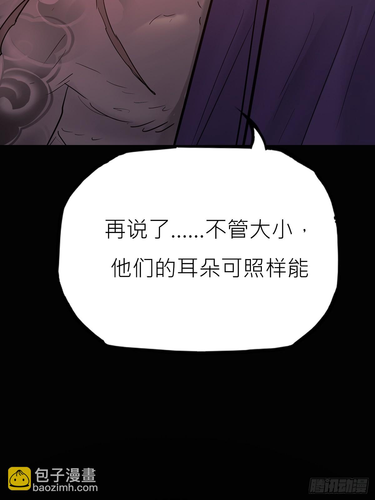 猎幕(1/3)-第138话