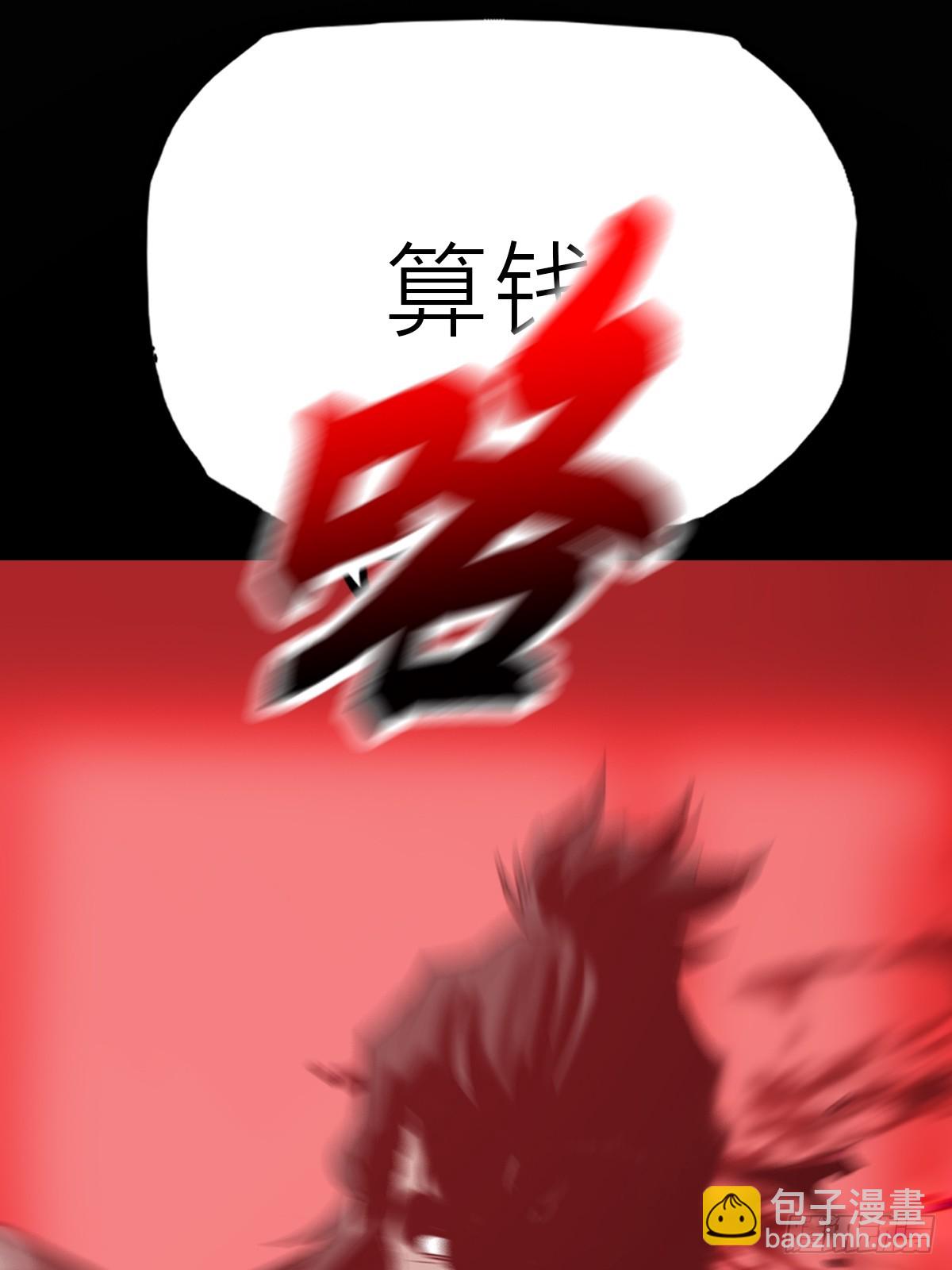 猎幕(1/3)-第138话