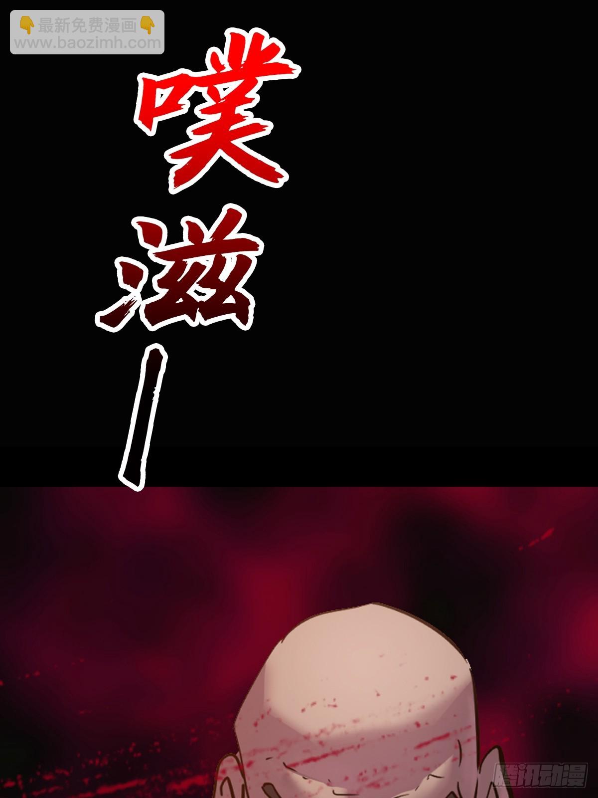 猎幕(1/3)-第138话