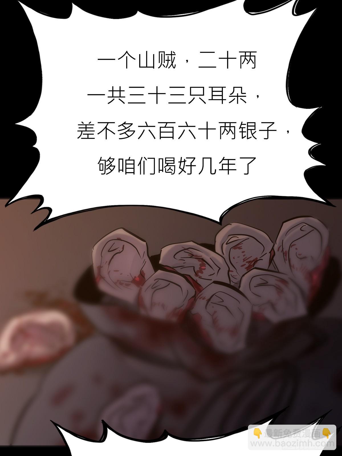 猎幕(1/3)-第138话