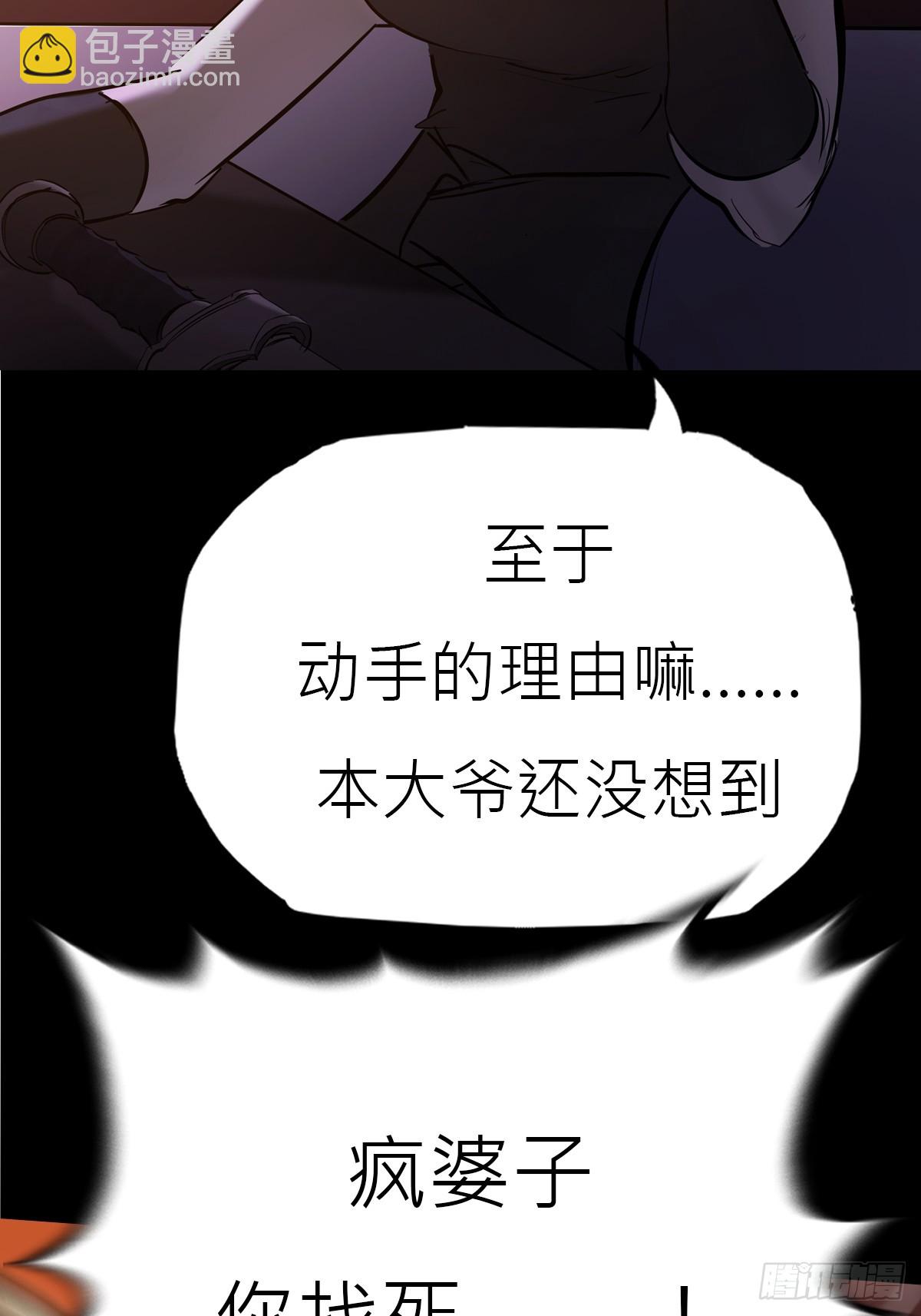 猎幕(1/3)-第138话