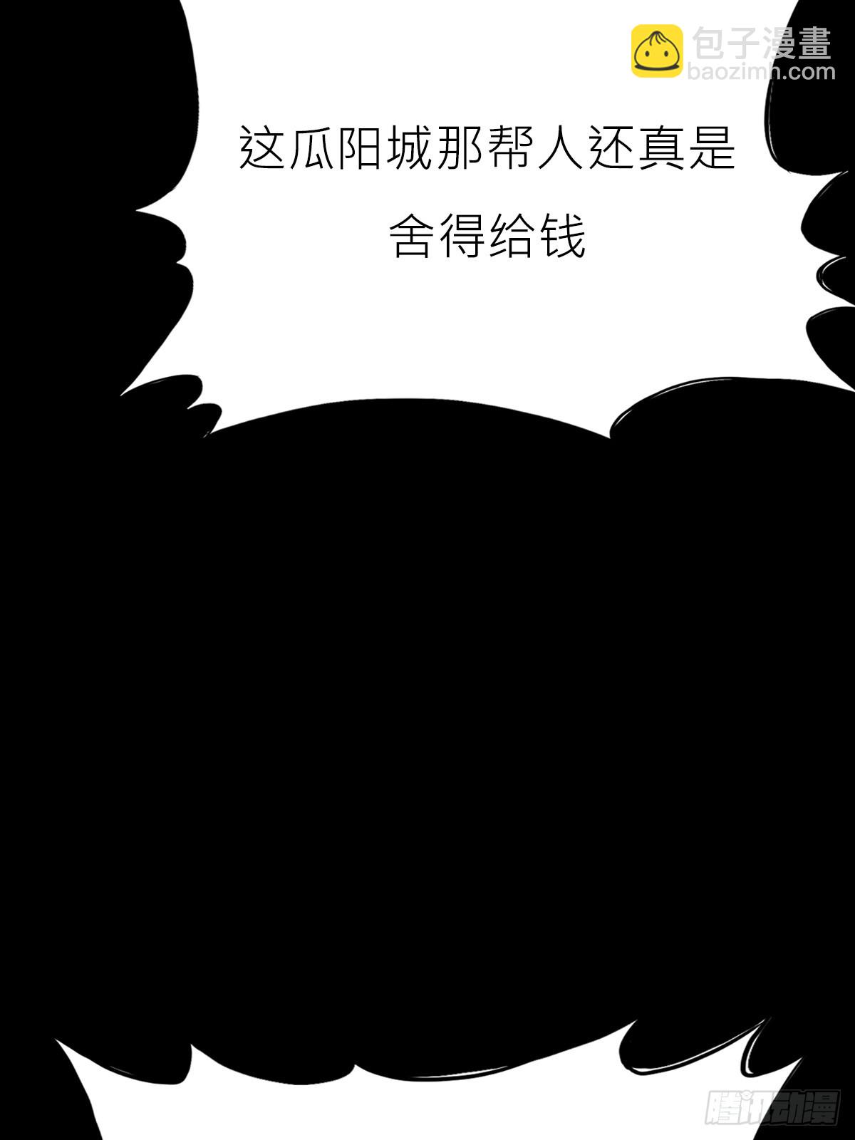 猎幕(1/3)-第138话