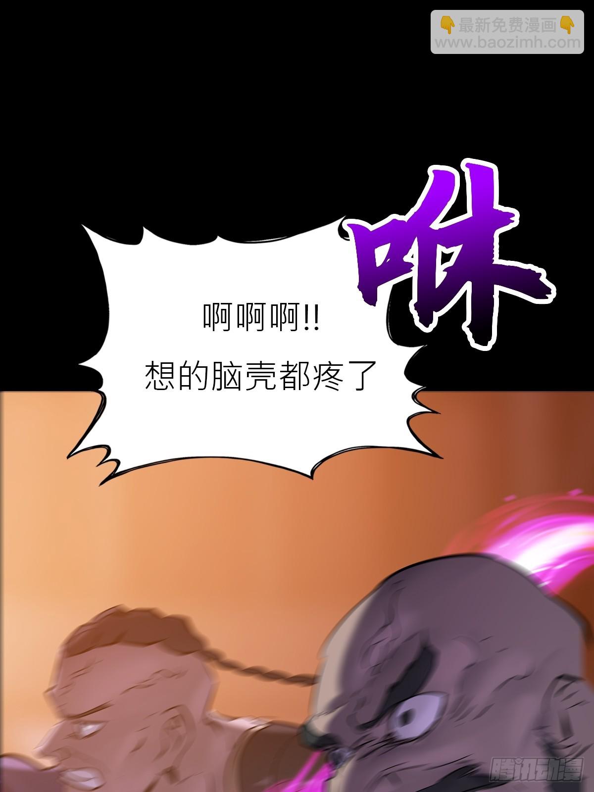 猎幕(1/3)-第138话