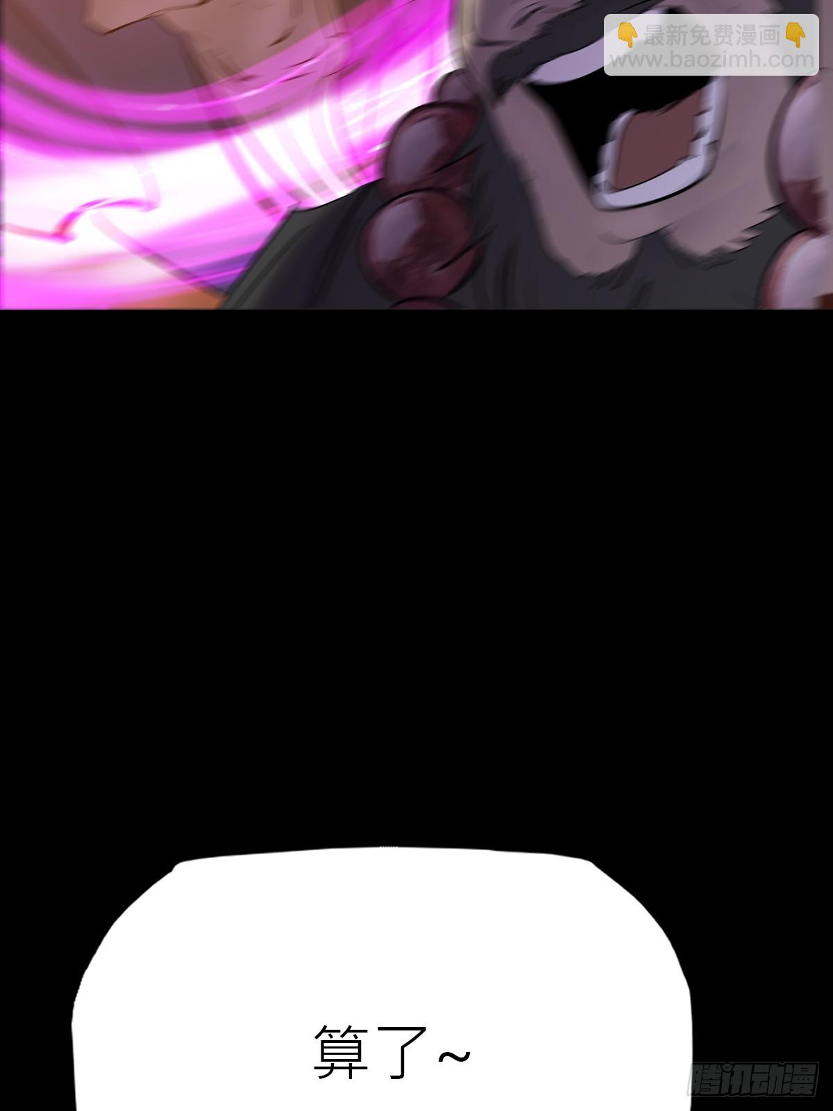 猎幕(1/3)-第138话