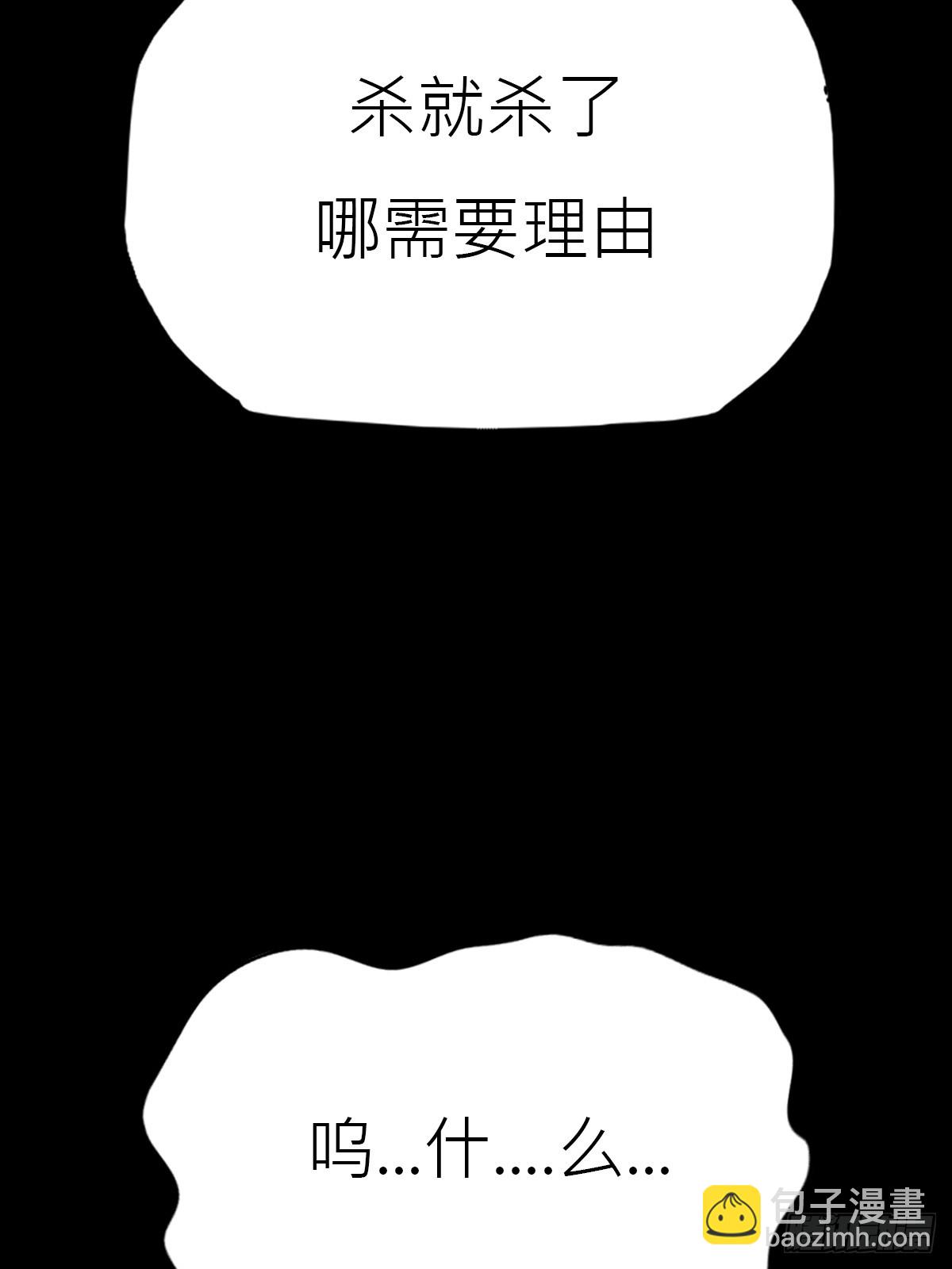 猎幕(1/3)-第138话