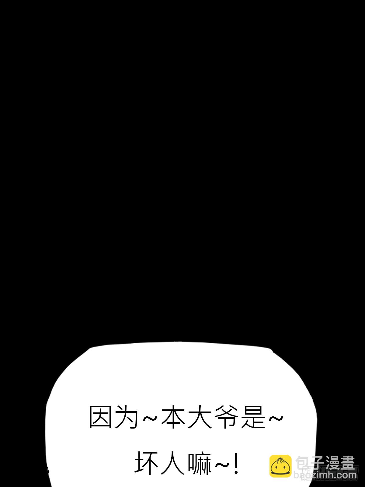 猎幕(1/3)-第138话