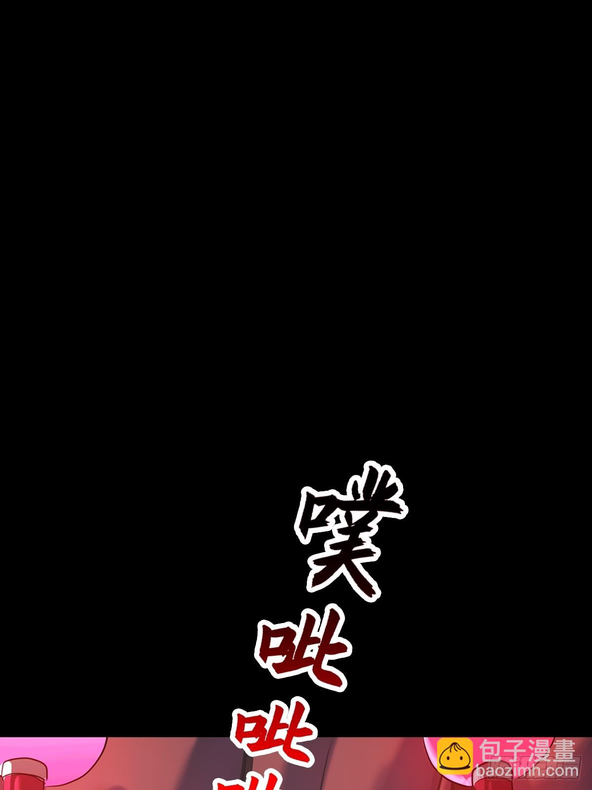 猎幕(1/3)-第138话