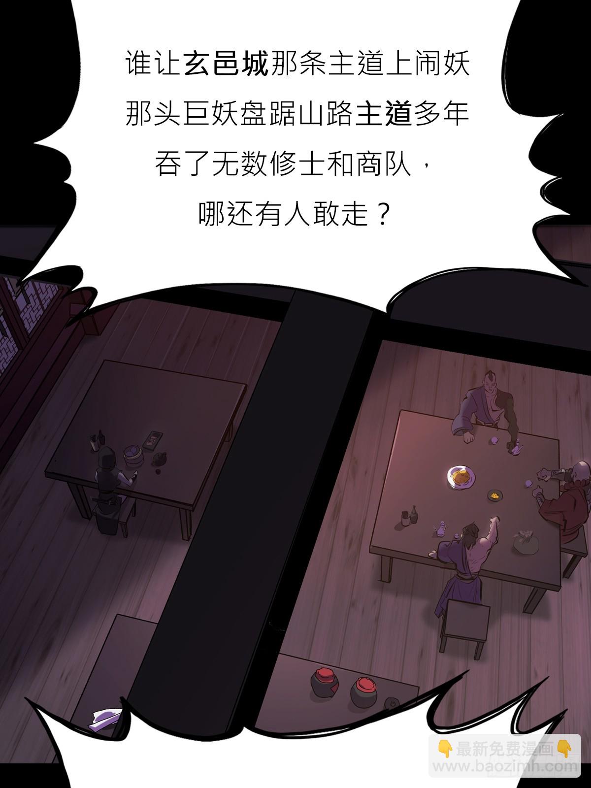 猎幕(1/3)-第138话