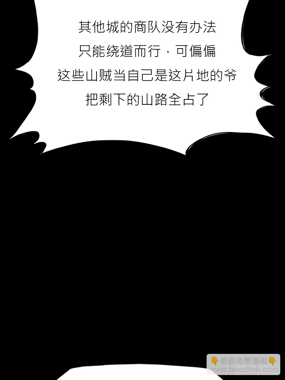 猎幕(1/3)-第138话