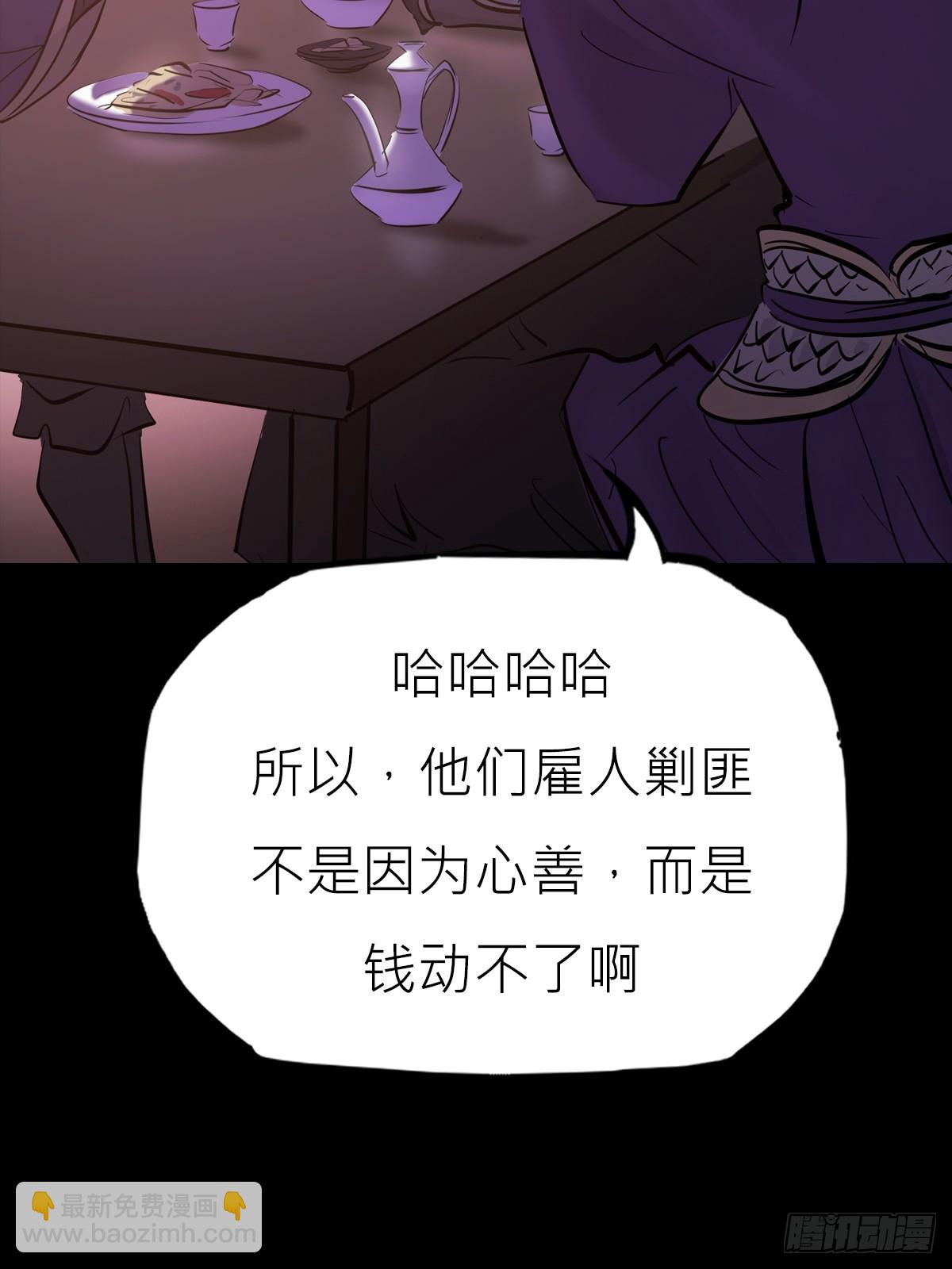 猎幕(1/3)-第138话