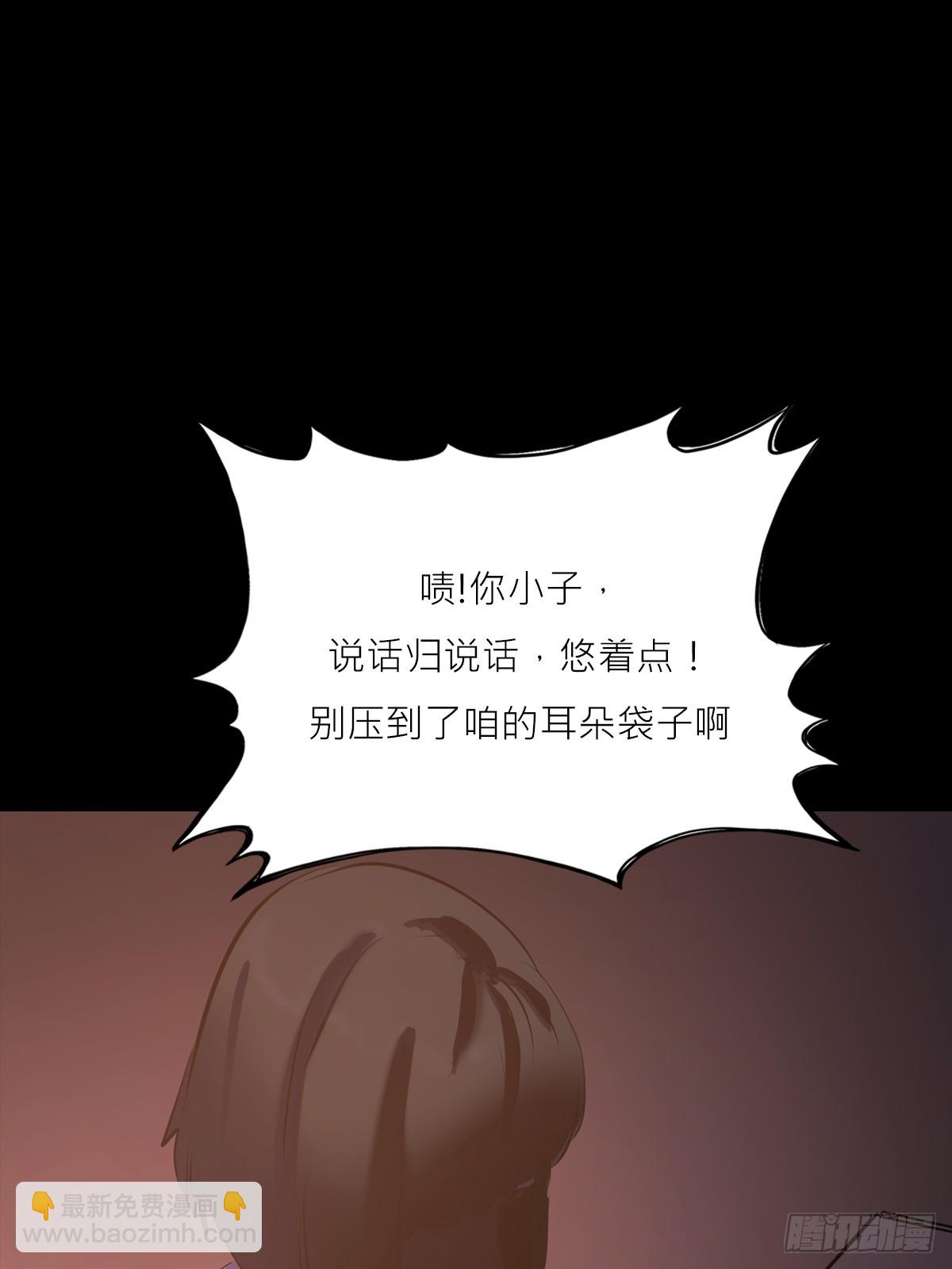 猎幕(1/3)-第138话