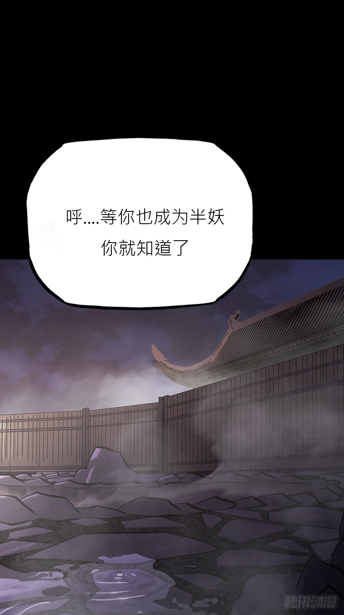 访客(1/2)-第140话