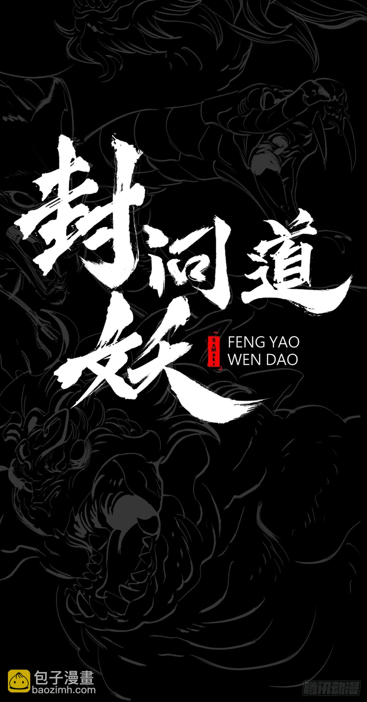 访客(1/2)-第140话