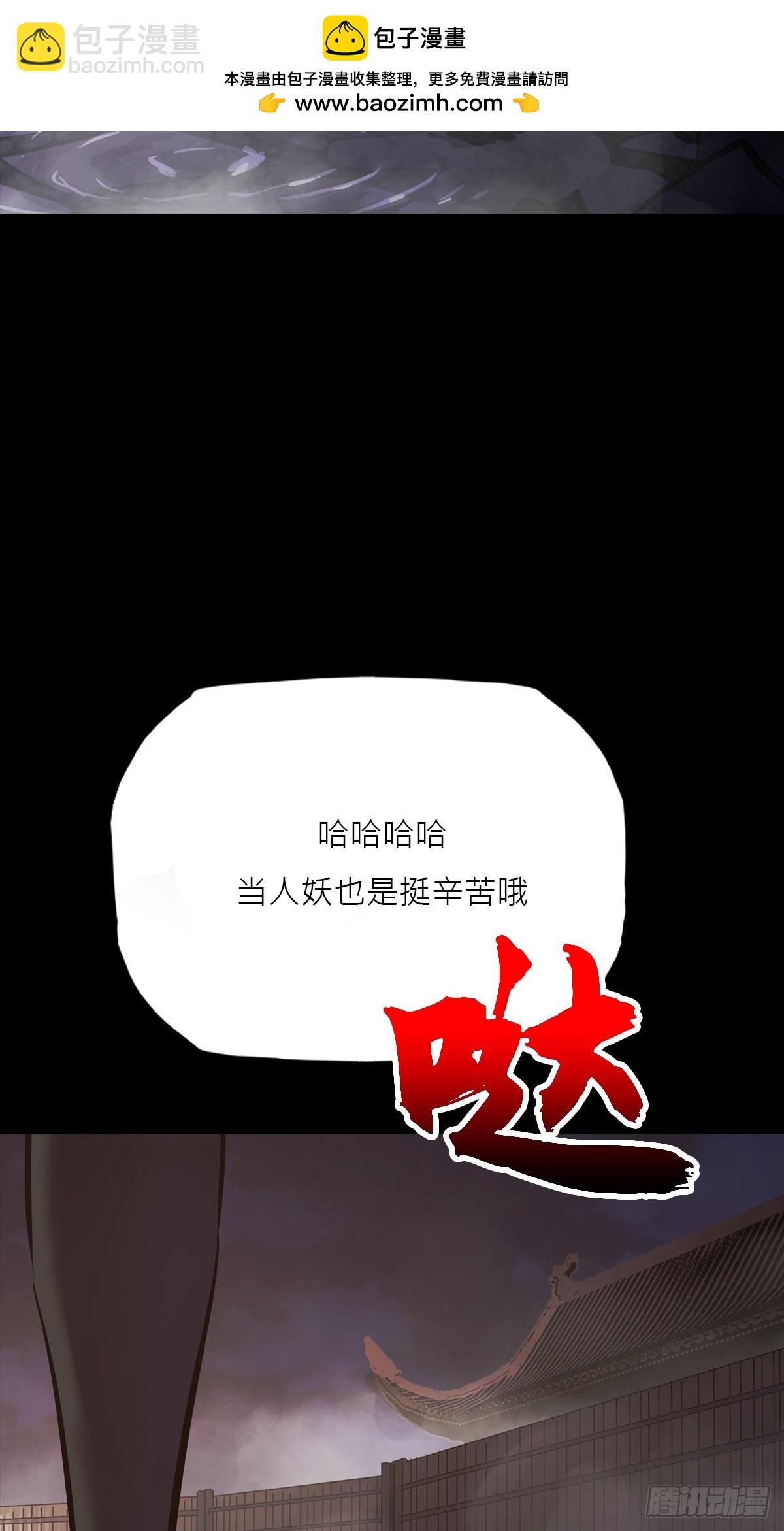 访客(1/2)-第140话