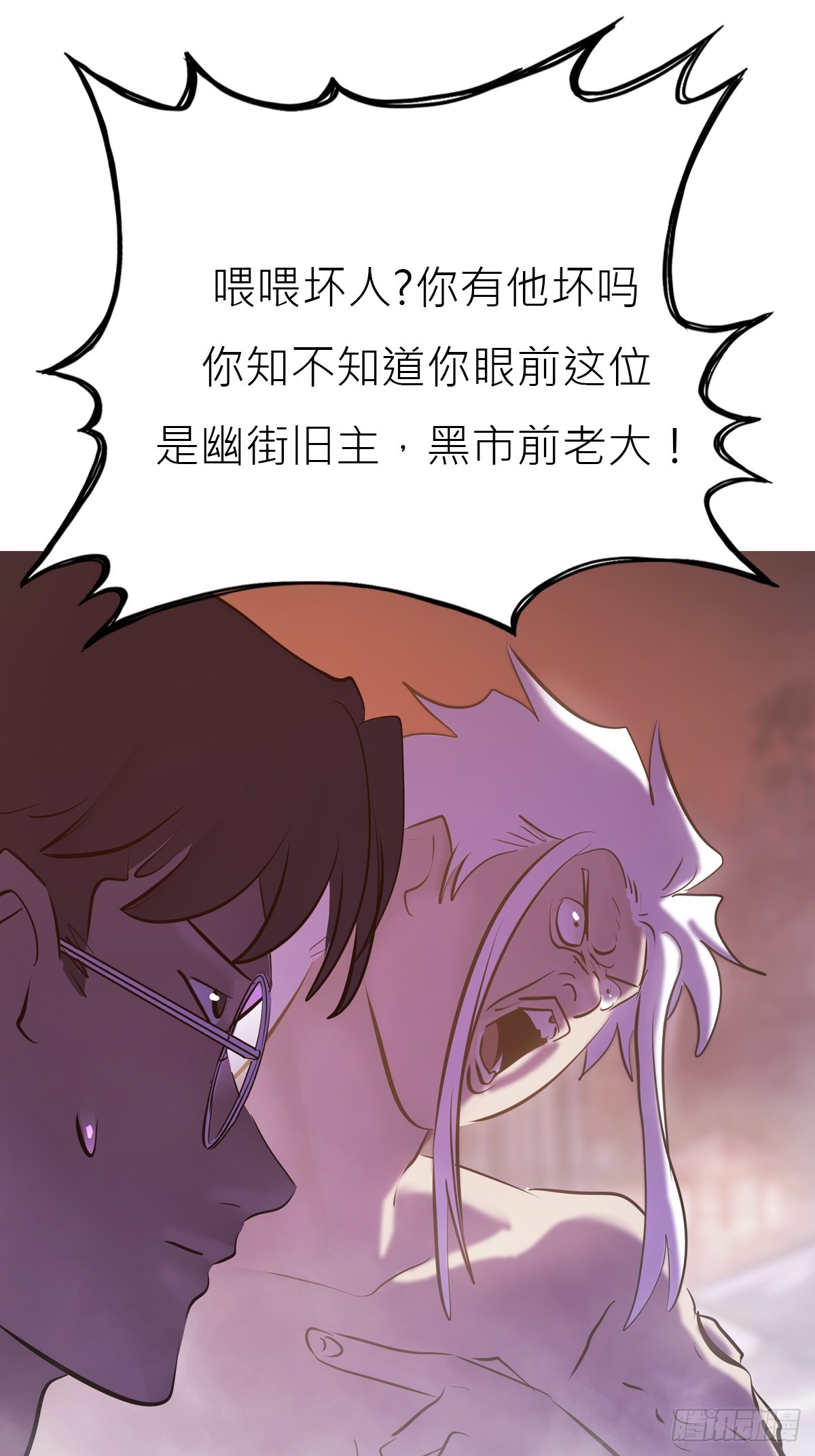 访客(1/2)-第140话