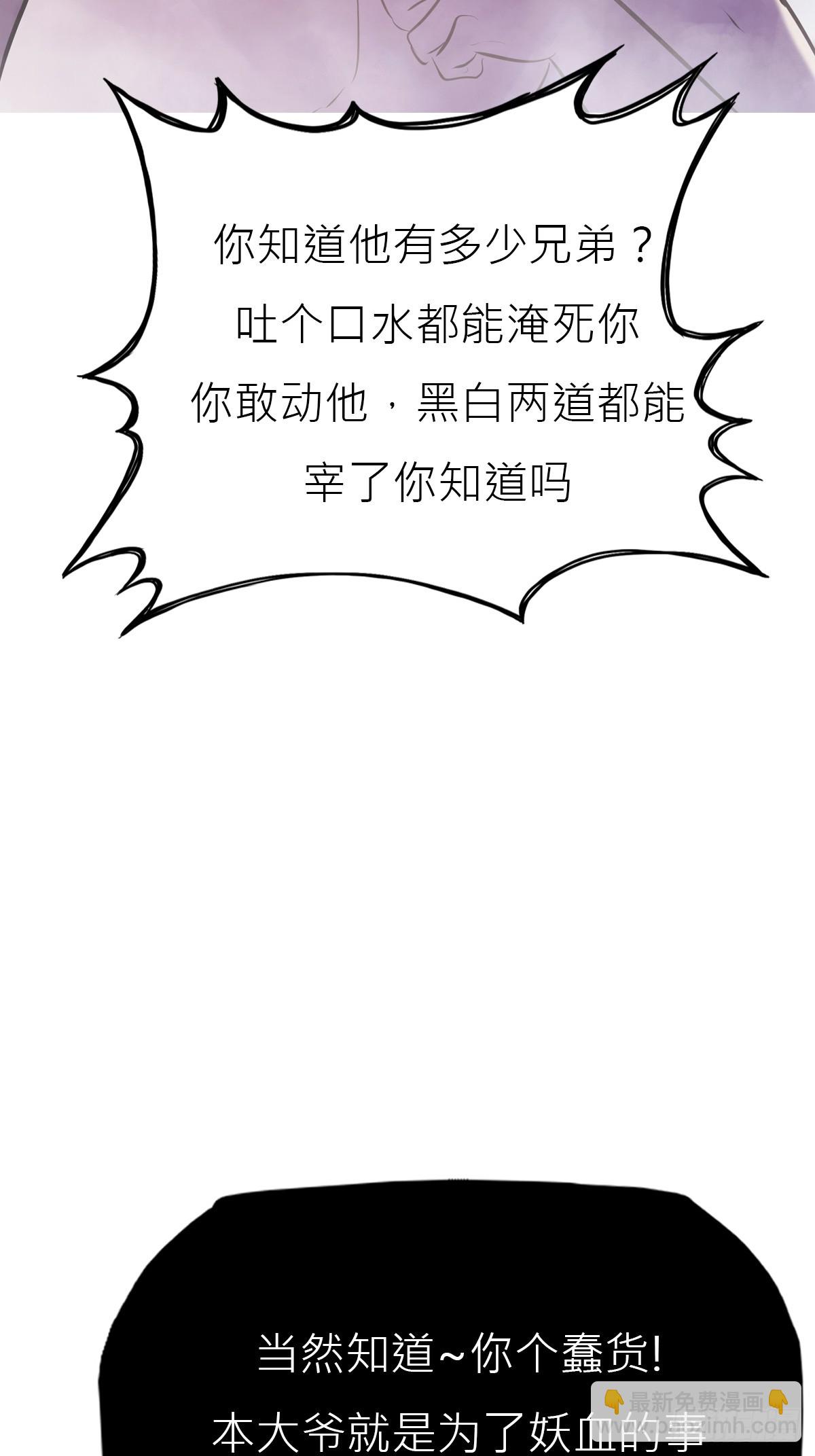 访客(1/2)-第140话