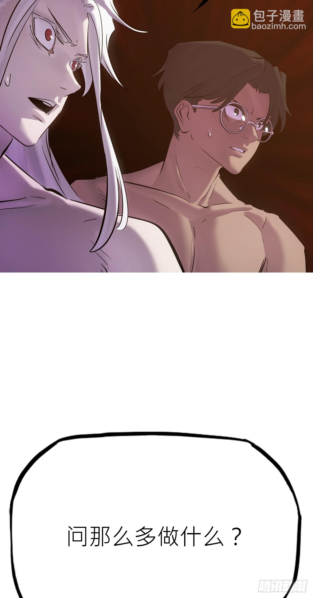 访客(1/2)-第140话