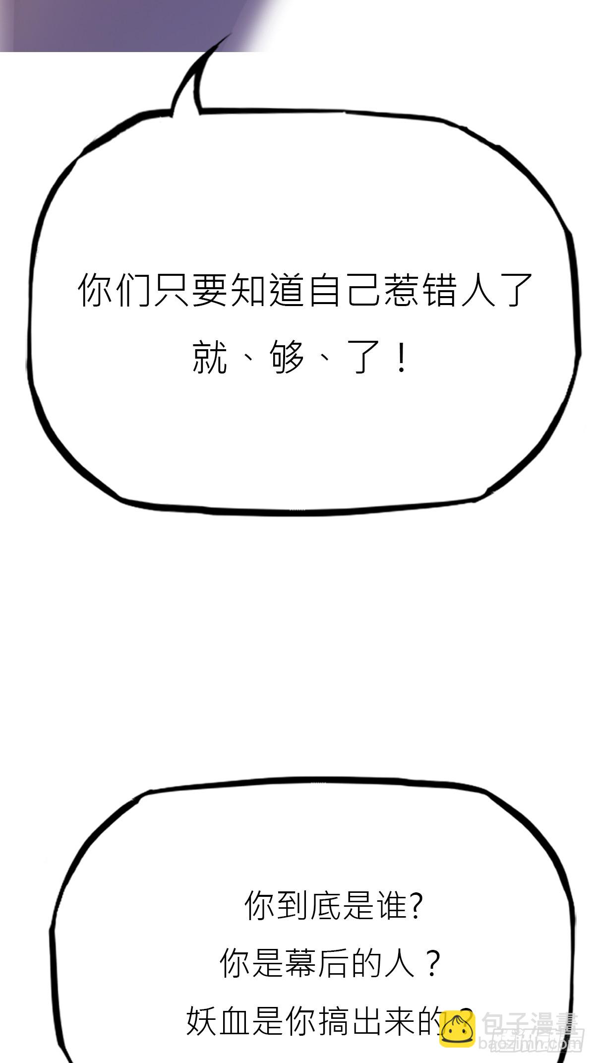 访客(1/2)-第140话