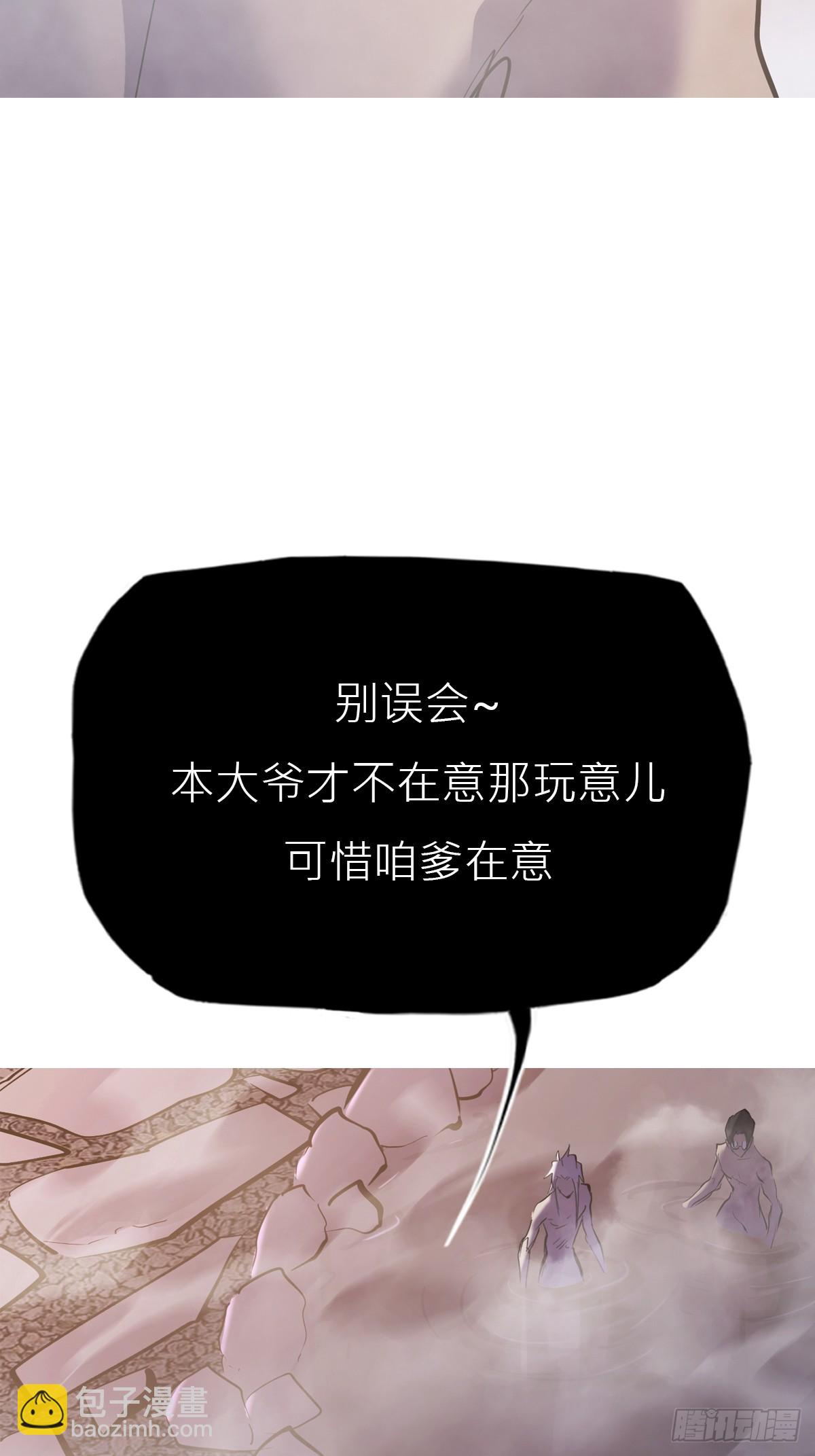 访客(1/2)-第140话