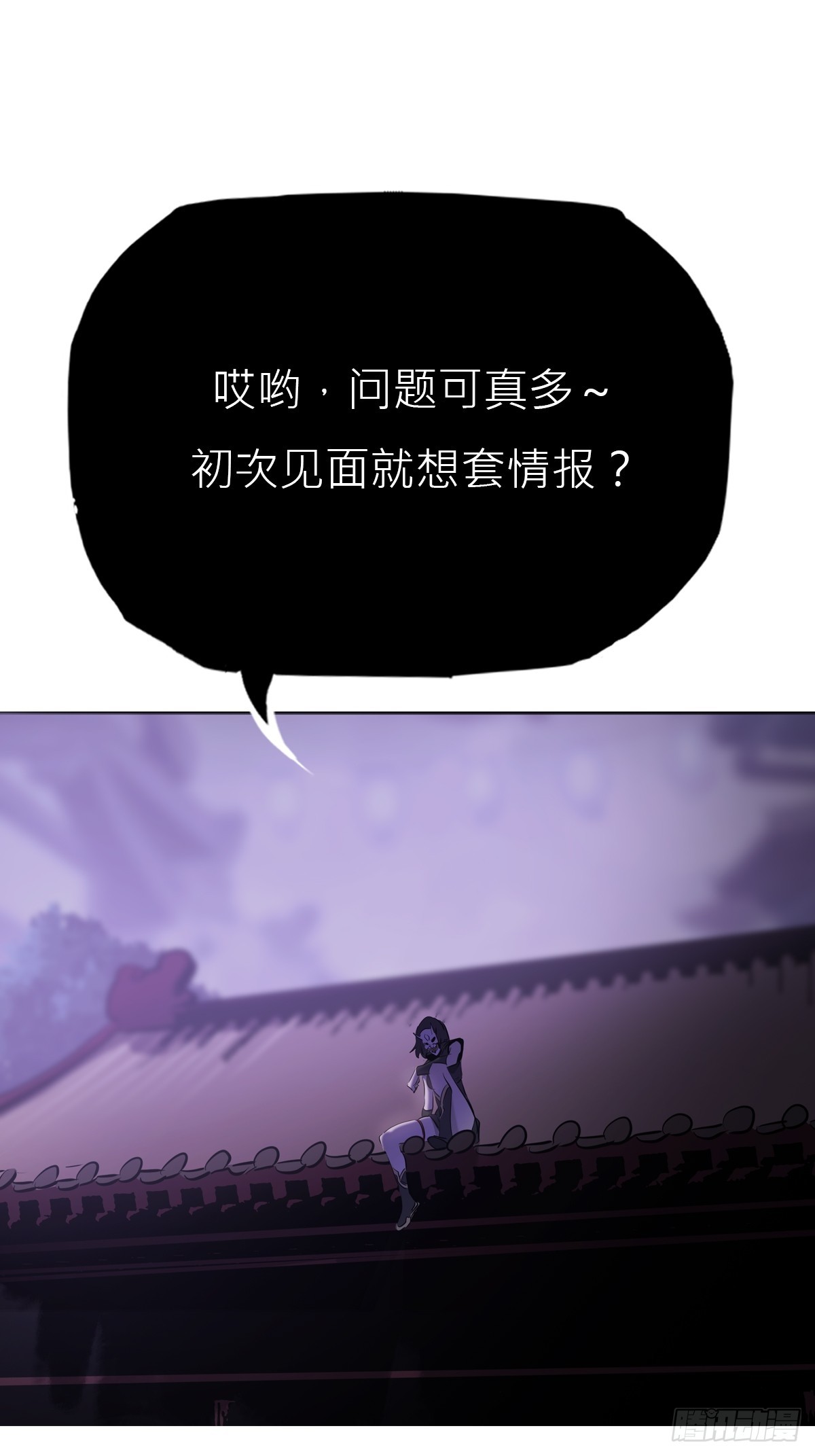 访客(1/2)-第140话