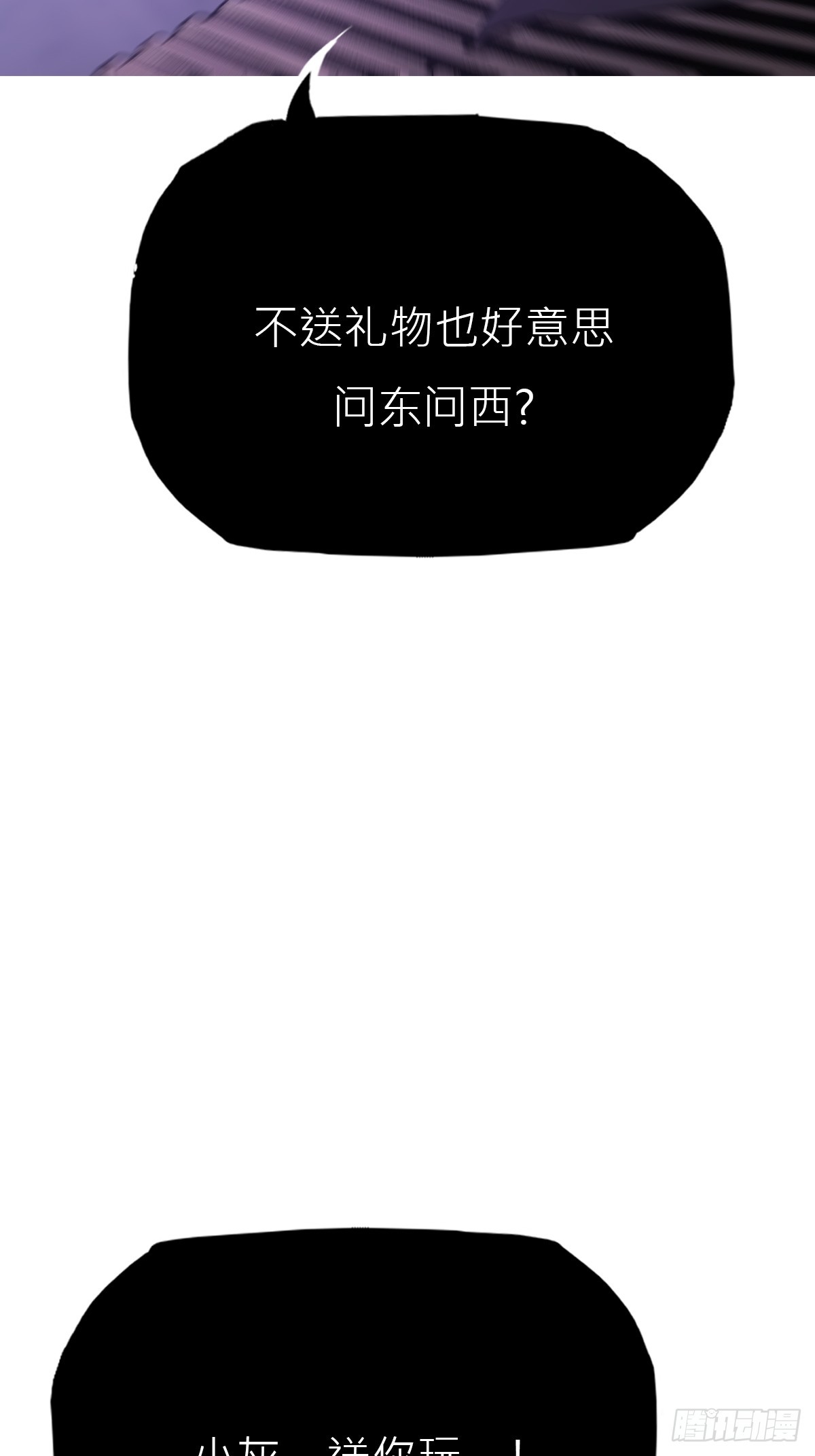 访客(1/2)-第140话