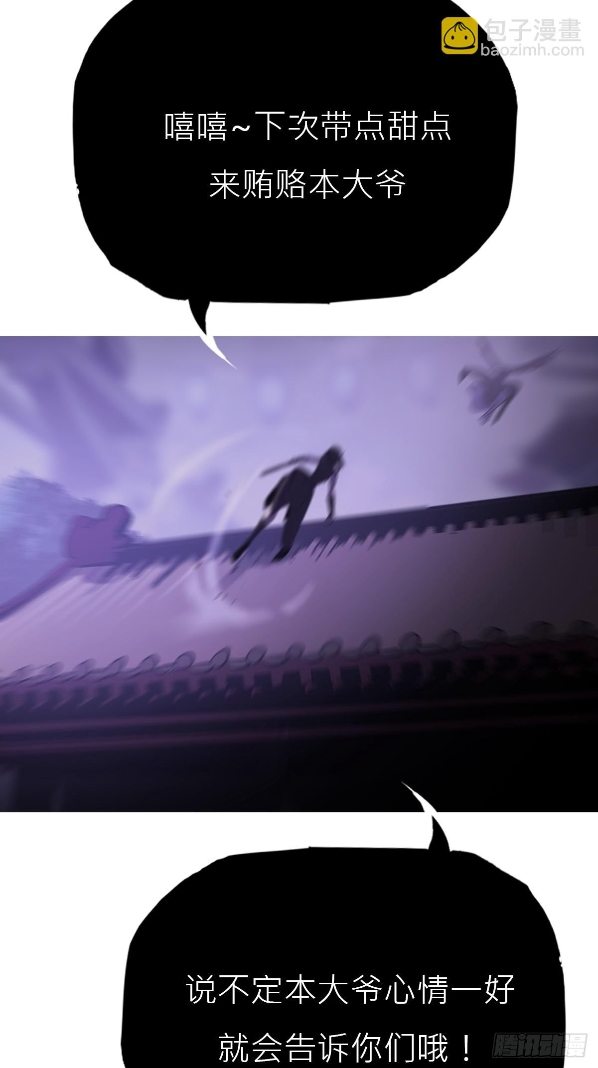 访客(1/2)-第140话