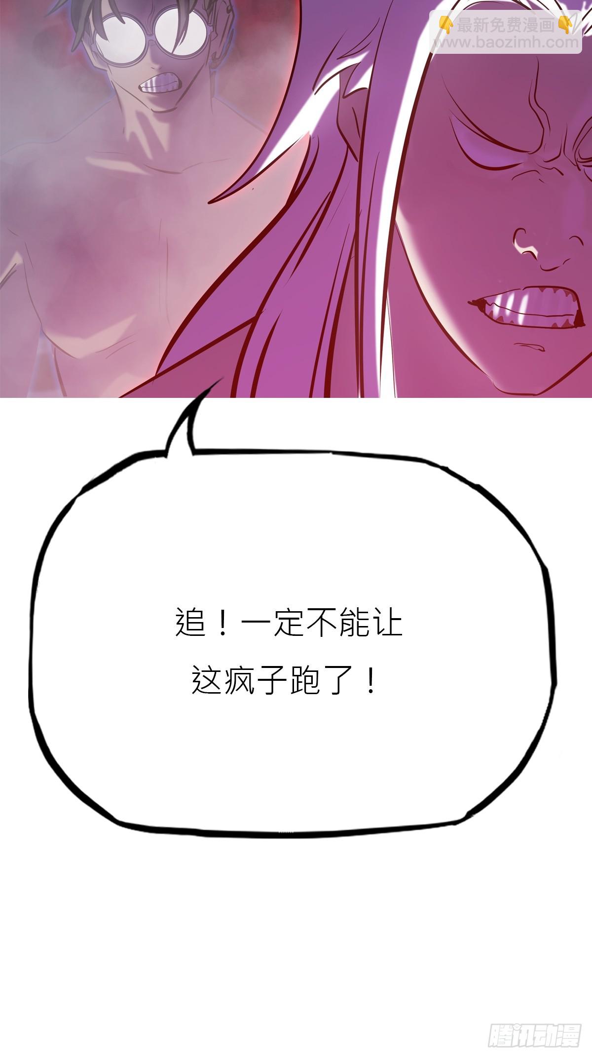 访客(1/2)-第140话