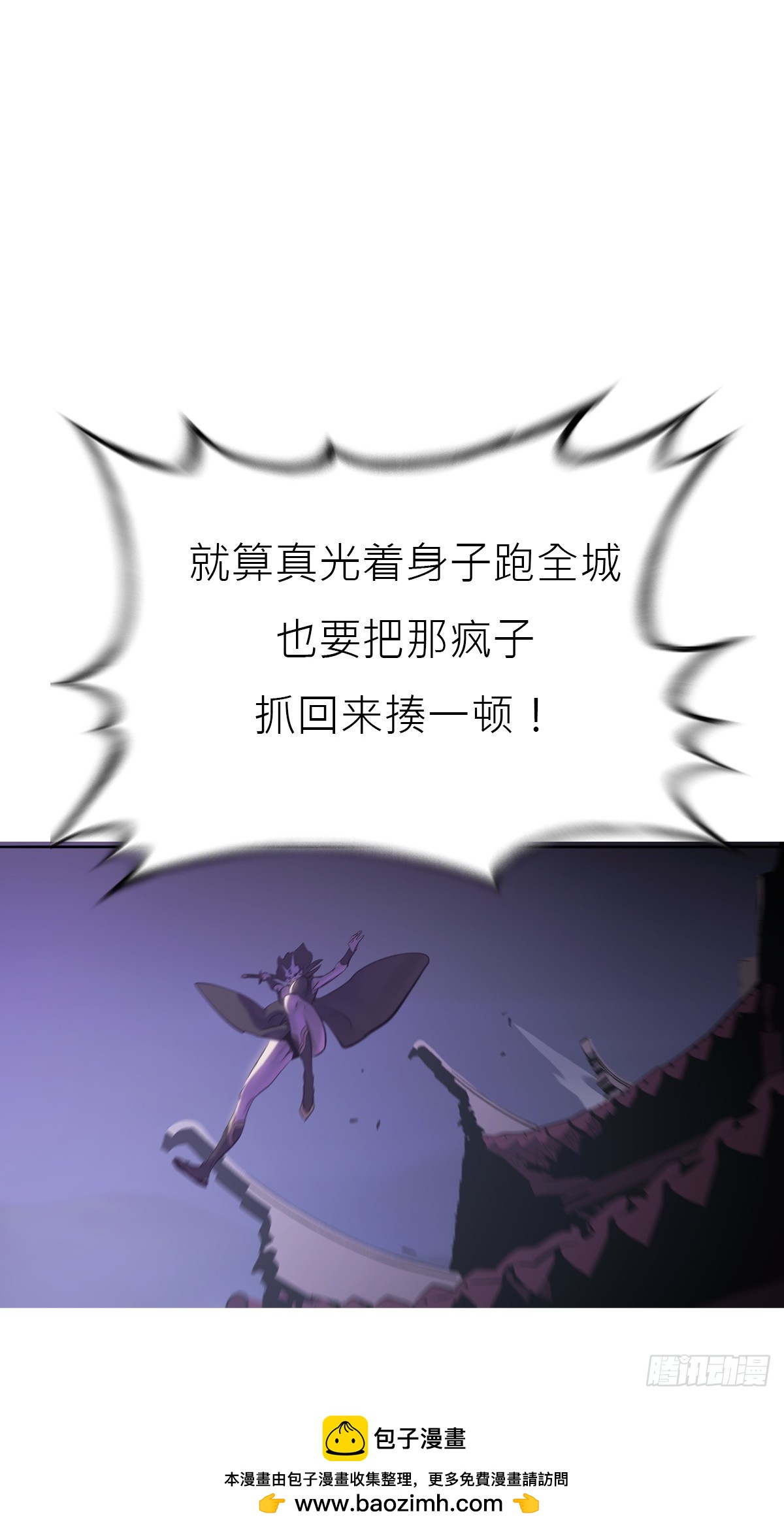 访客(1/2)-第140话