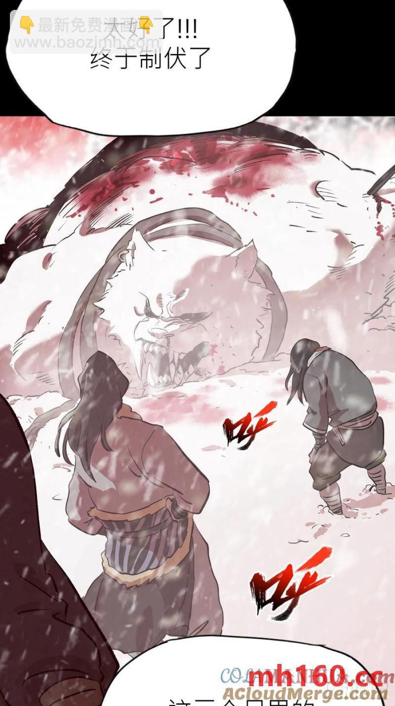 女娲之心(1/2)-第16话