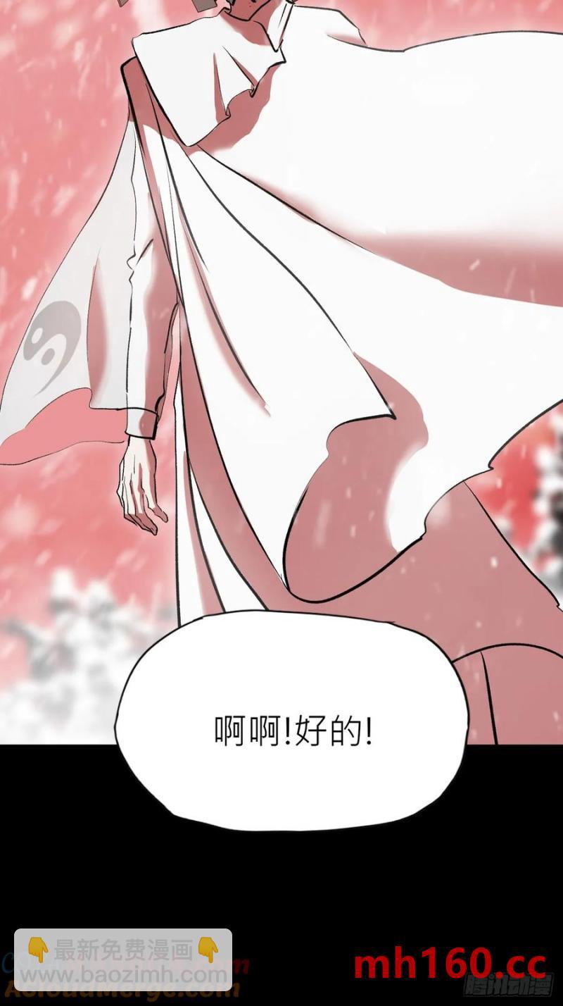 女娲之心(1/2)-第16话