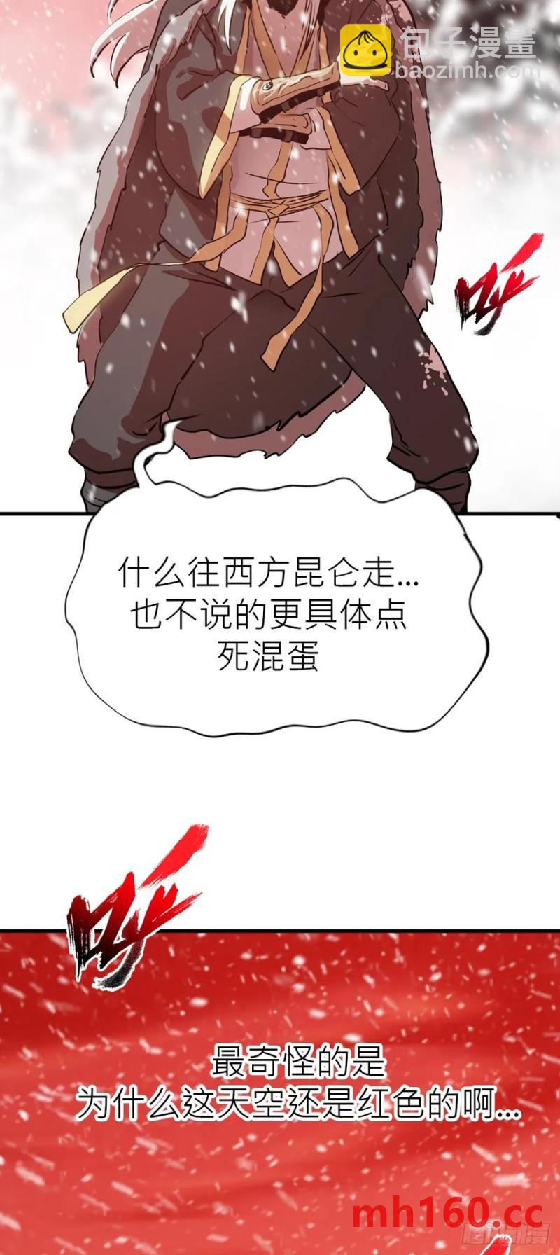 女娲之心(1/2)-第16话