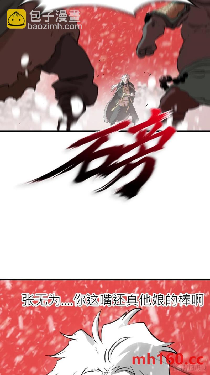 女娲之心(1/2)-第16话