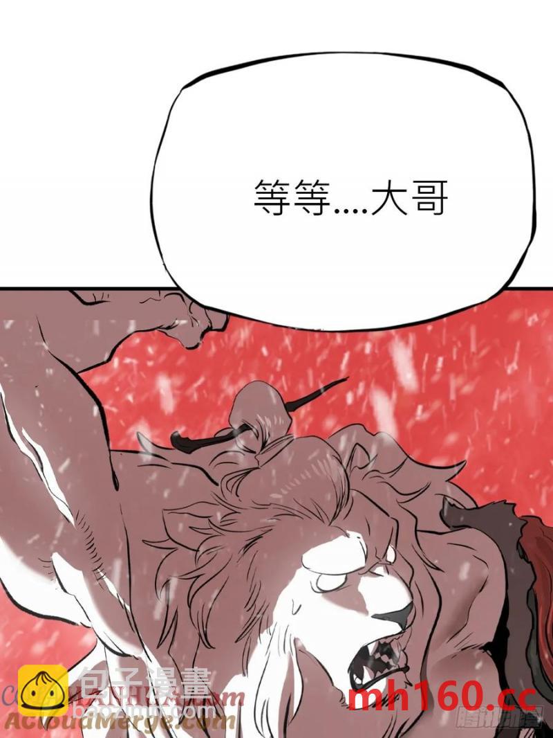 女娲之心(1/2)-第16话