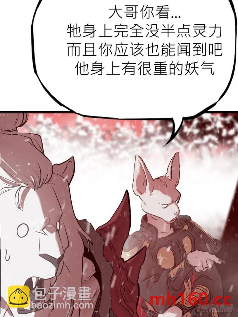 女娲之心(1/2)-第16话