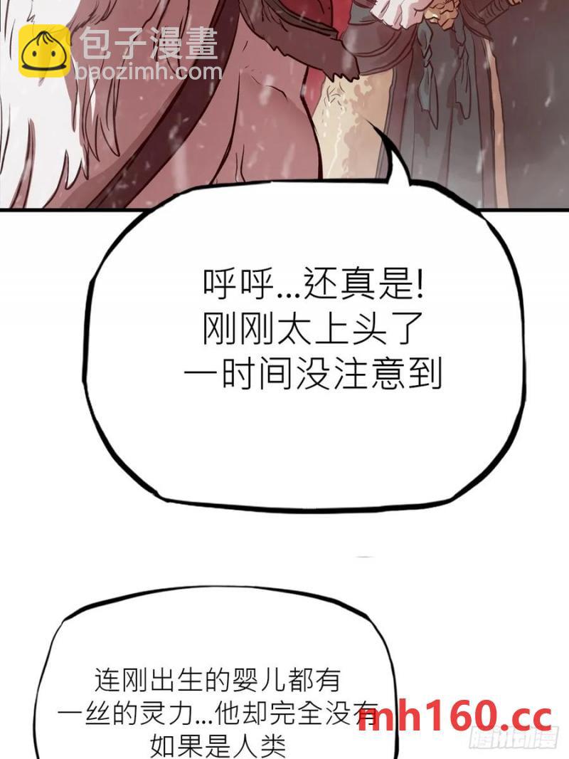 女娲之心(1/2)-第16话